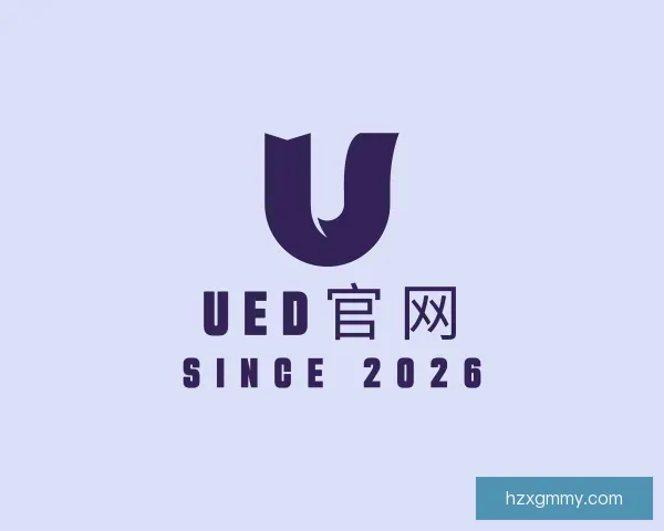关于ued官网